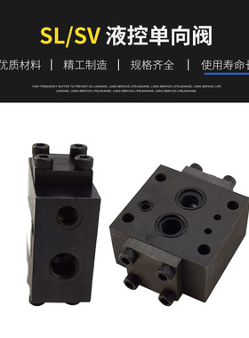 液压保压阀SV10PA1-30B/V液控单向阀 SL20GB2-40 SV30PB2 SL30PA3