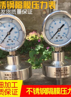 786-B不锈钢隔膜压力表 Y60外丝304/316耐震油压表膜片PTFE耐腐蚀