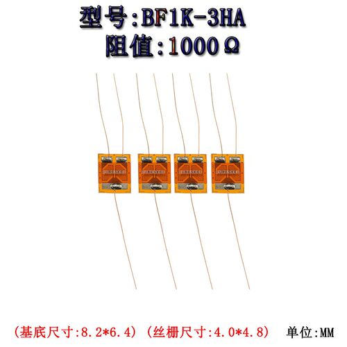测扭矩力/剪切力系列应变计 半桥式 电阻应变片BF120/350/1K-3HA