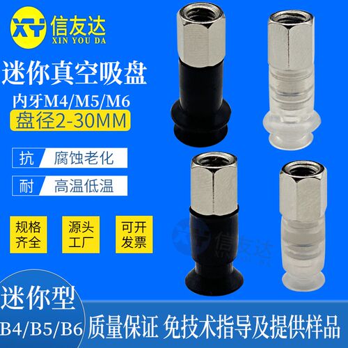 迷你吸嘴ZPT02UN-B5 ZPT04US-B4 ZPT06UN-B4 ZPT08BN-B5配接头