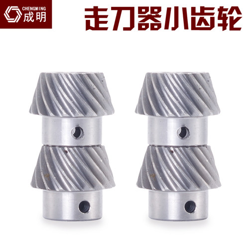 铣床配件走刀器小齿轮铁齿轮 sbs建丰ALSGS同益走刀器齿轮
