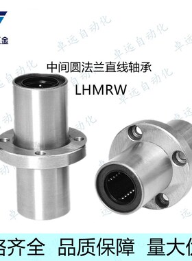 镀镍中间对边扁法兰直线轴承双衬LHMCW6/8/10/12/13/16/20LHMRW25