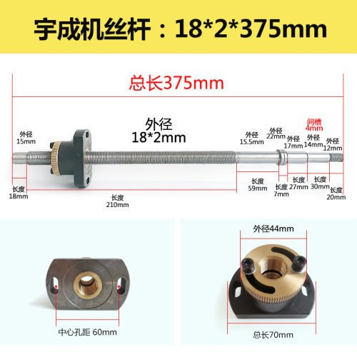 线切割配件 运丝筒丝杆螺母 宇成机/泰州机M18*2*374质量好包邮