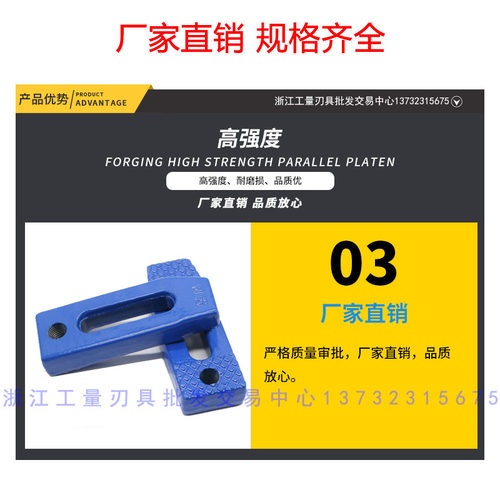 加硬模具压板平行压板冲床压板注塑机m10 12 14 16m18m20m22m2430