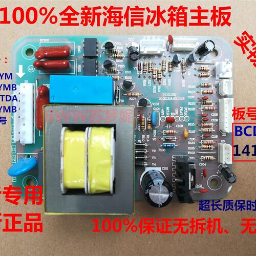 适用海信容声冰箱BCD-212YM主板210YMB/262TDA/232YMB电脑显示板
