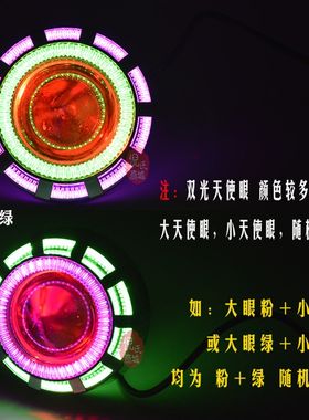 迅鹰鬼火踏板车电动车摩托车改装LED大灯激光炮透镜天使眼恶魔眼