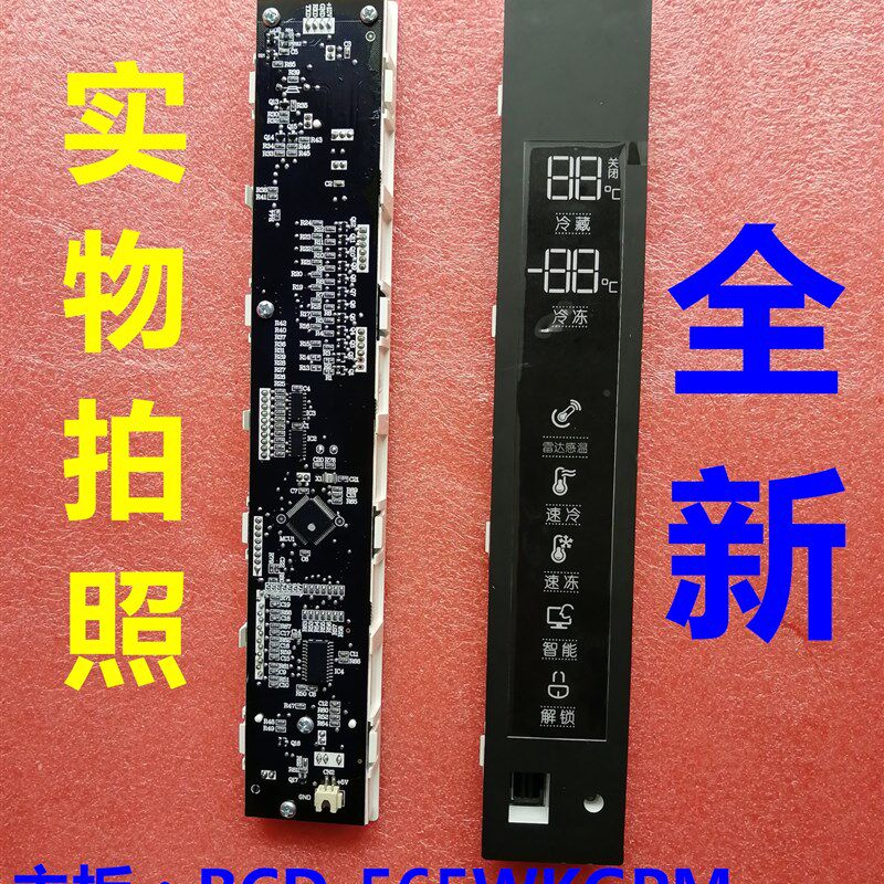 适用美的冰箱BCD-565WKGPM显示面板控制50230101007L171310000001