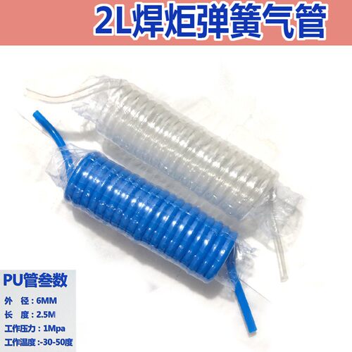 6*4mm弹簧管PU管螺旋管 艾镁H01-2s高压焊接用气管2升便携式焊具