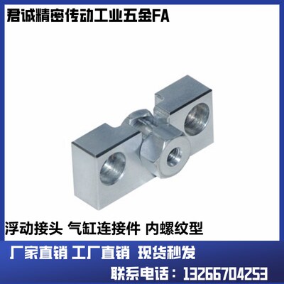 浮动接头气缸连接件内螺纹型WHD51-M8-1.25 WHD51-M10-1.25 WHD71
