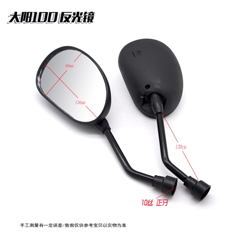 包邮弯梁摩托车大阳DY100倒车镜三轮车110 TBT110反光镜 后视镜