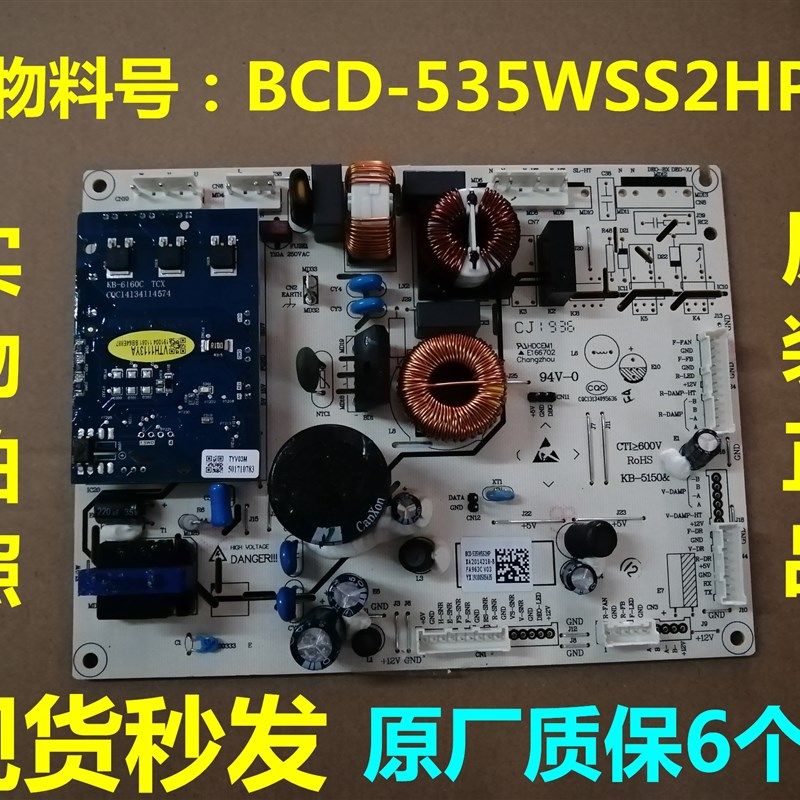 适用容声冰箱BCD-535WSS2HP 529WD11HP主机板电源板主板2014218