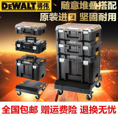 正品得伟DEWALT长把手双层多功能收纳盒手提塑料工具箱DWST17808