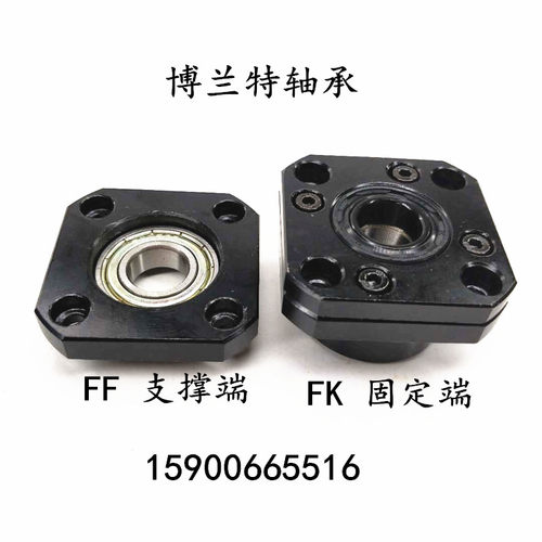 精密滚珠丝杆支撑座FK/F/6/8/10/12/15/17/20/25/30支撑端固定端