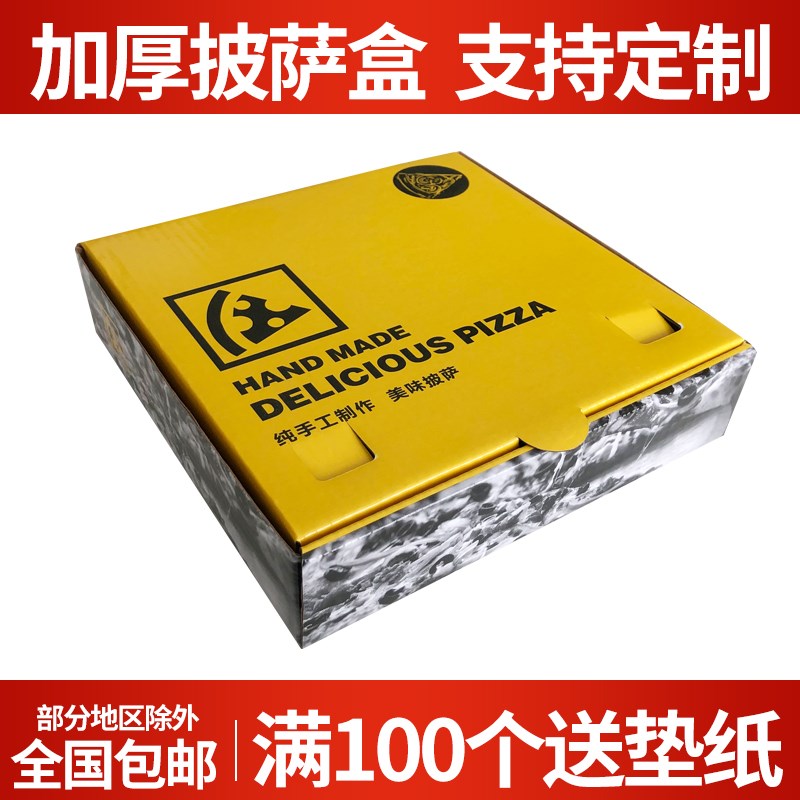 披萨盒子加厚手提盒子7 891012寸比萨打包一性T打包装盒商用保温