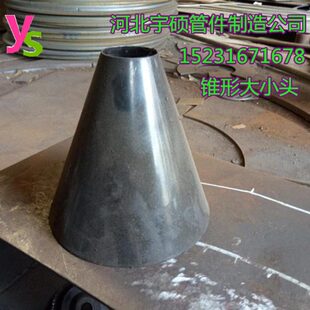 碳钢卷制薄壁直缝大小头不锈钢焊接变径管变径管推制同心偏心椎管