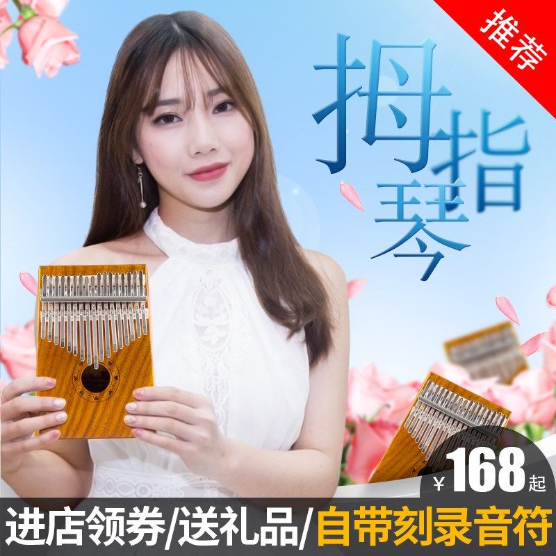 拇指琴卡林巴琴10音17音非洲手指C琴初学拇指钢琴便携式易学小乐