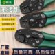 胜达冷压钳压接钳插簧压线钳子6P8P多功能网线钳压接工具电工专用
