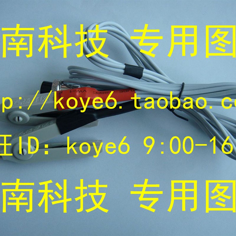 【杭州商盟】常州扬子YD2511xB低电阻测试仪器YD-17测试电缆夹线