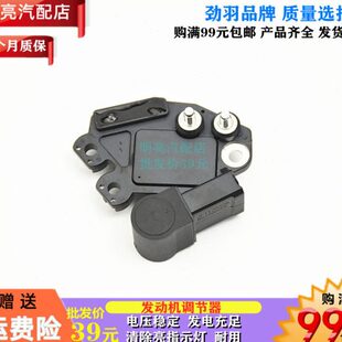 适用标致206绅宝D50雪铁龙炫丽Ｍ2Ｍ4荣威350 I6发电机调节器 RS5