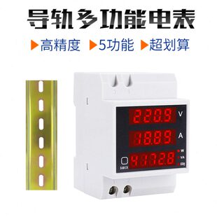 功率表交流数显电压表电流表功率因数检测仪220v空开导轨D52 2048