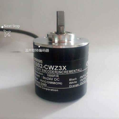 光电编码器E6B2-CWZ3X 120P/R 差分输出