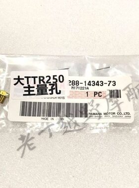 TT250R【RAID】大T化油器主量孔
