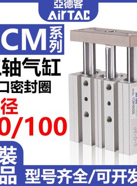 亚德客三轴气缸TCM80/100X25/50/100/125/150/175/200/225/250S