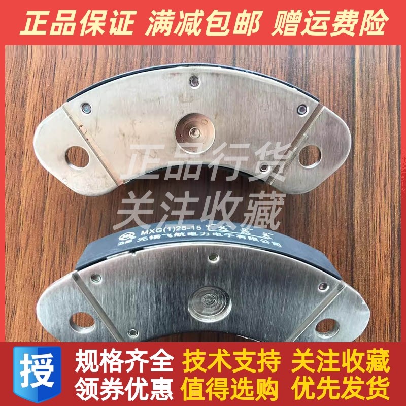 无锡飞航MXY(1)25-15 MXGz(1)25-15旋转整流桥发电机整流二极管