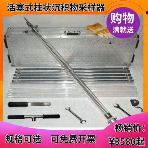 KHT0204活塞式柱状土壤沉积物采样器XDB0204底泥淤泥取样器