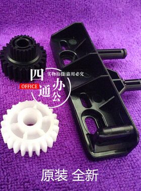 原装 震旦AD289S 369S侧门固定支架双面器齿轮支架齿轮配件