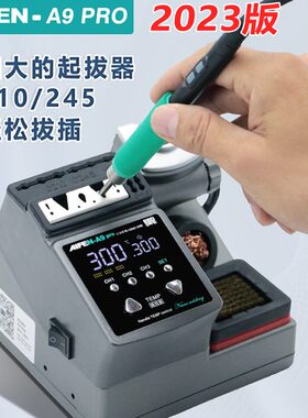 速工爱风AIFEN A9pro2023版大功率210/245/115数显待温烙铁焊台