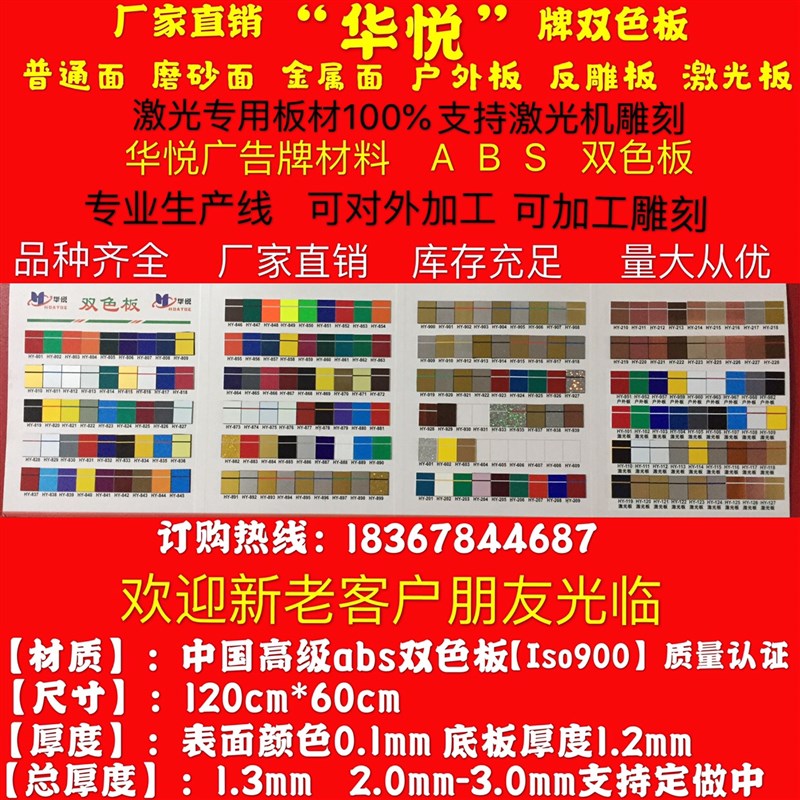 厂家直销ABgS双色板材料双色板雕刻板材激光板板材标牌广告牌装饰