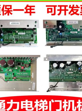通力电梯门机板KM606040/602810/603810/606810/606990/606060G01