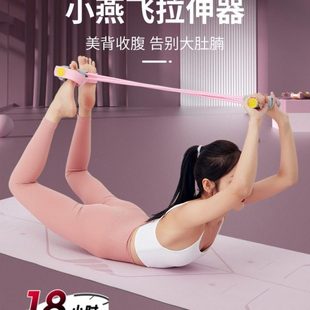 小燕飞拉伸器脚蹬拉力绳辅助开背部神器健身锻炼腿瘦腹家用器材女