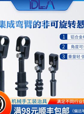 DLE2025-20T缓冲支架  集成弯臂悬件GRS2026机械手水口夹缓冲支架