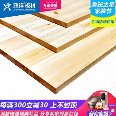 政祥板材香杉木指接板E0级环保12mm实木烘干衣柜家具板材集成板