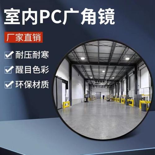 黑色广角镜反光镜停车场镜室内凸面镜/KTV包厢凹凸镜/超市防盗镜