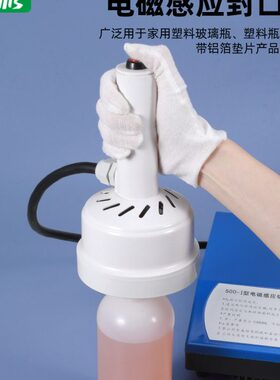 电磁感应铝箔封口机DF-500I蓝色 新款密封咖啡罐塑料瓶玻璃瓶封口