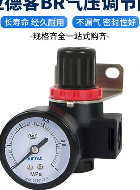 亚德客调压阀BR2000气动减压阀BR3000空压机气泵空气调节阀BR4000