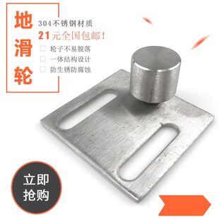 冷库门轮滑轮冷库平移门下导轮U型下轨道地滑轮滑道导向轮万向轮