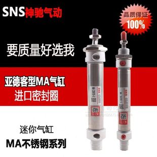 100 125 150 SNS神驰不锈钢迷你气缸MA32X25 200 175 250