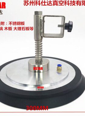 真空吸盘 工业重载机械手吸盘PF-160 230 300mm铁板 吊具玻璃吸盘