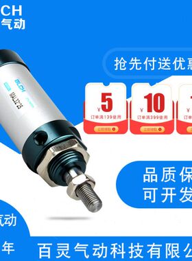 BLCH百灵气动铝合金迷你气缸MAL16/20/25/32/40双轴可调小型气缸