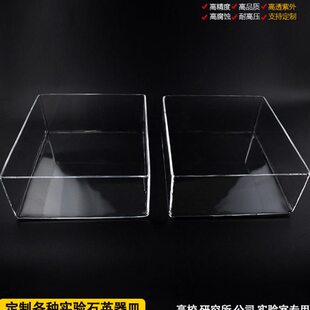 石英方缸实验耐高温玻璃方盒高透光消解池仪器定制方形培养皿烧杯