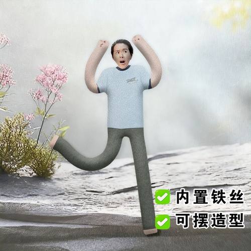 Billkin马群耀老鼠干玩偶抽象铁丝娃娃全身带骨架玩偶棉花娃娃