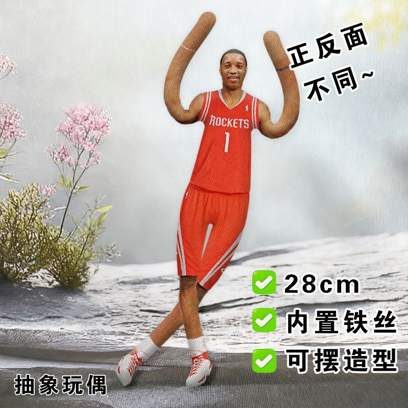 麦迪老鼠干篮球NBA球星周边有铁丝骨架抽象玩偶明星应援送朋友