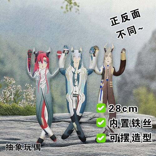明日方舟易绩余老鼠干周边抽象玩偶毛绒公仔搞怪高颜值朋友送礼物