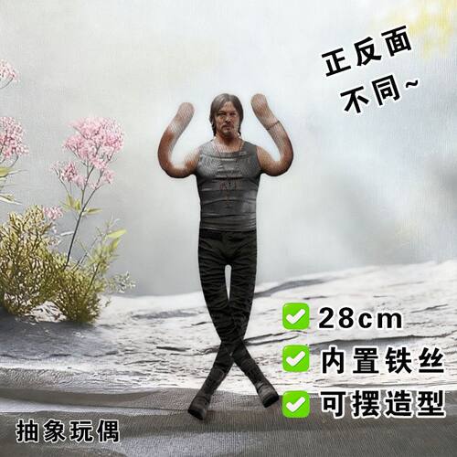 死亡搁浅山姆老鼠干抽象玩偶内置骨架娃娃可弯折公仔应援物料礼物