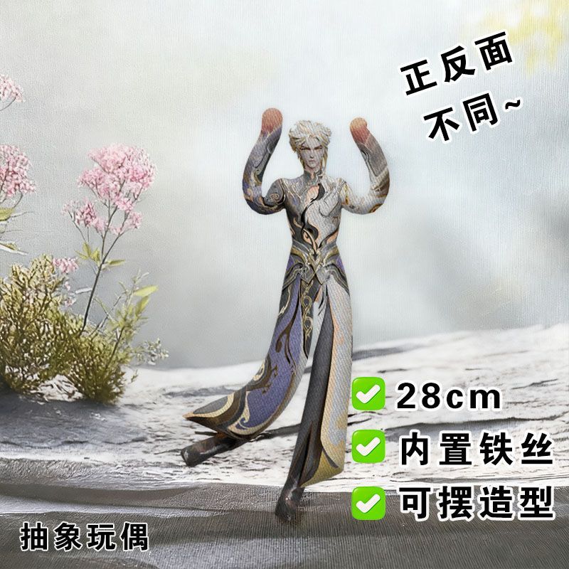 王者荣耀曜器灵螭龙剑老鼠干抽象玩偶铁丝骨架娃娃可造型毛绒公仔