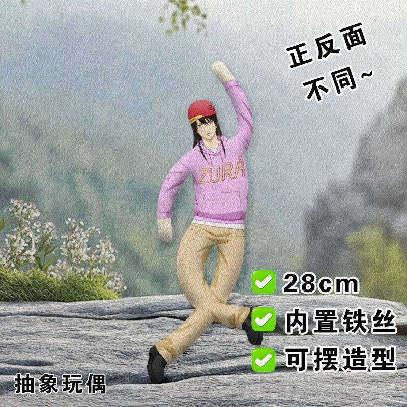 桂小太郎老鼠干银魂周边抽象玩偶内置骨架铁丝娃娃可造型公仔礼物